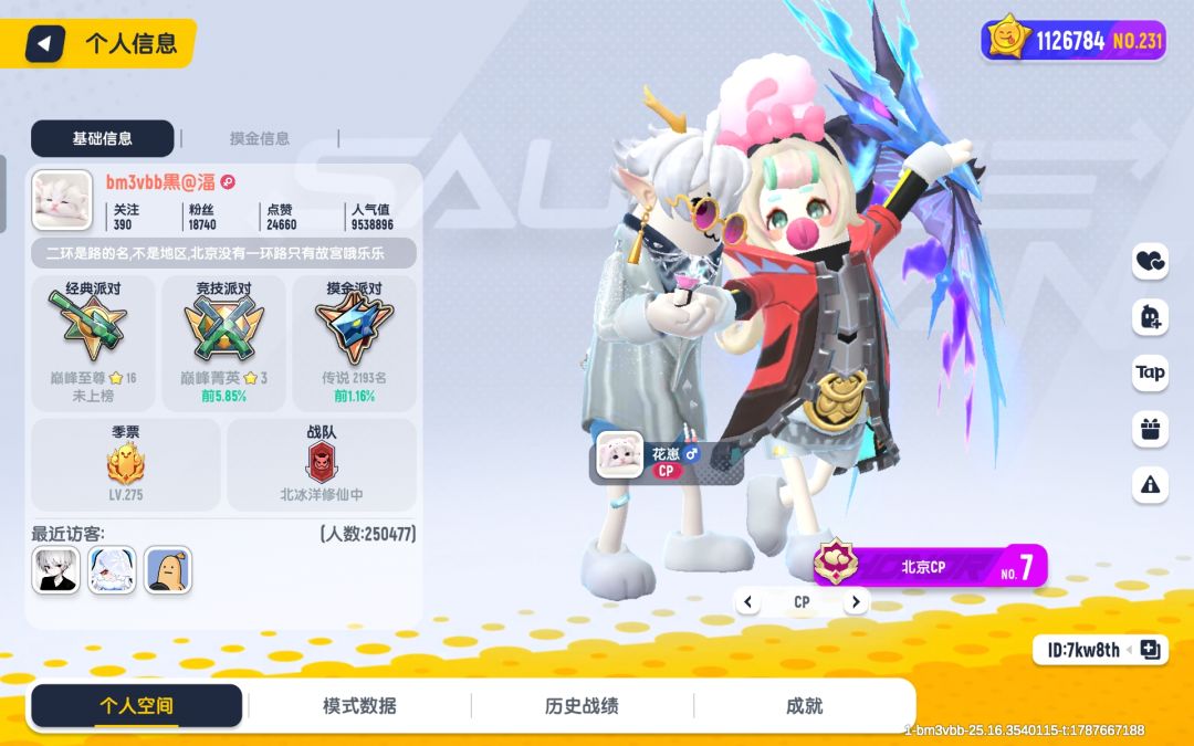 全网挂两个人 1
