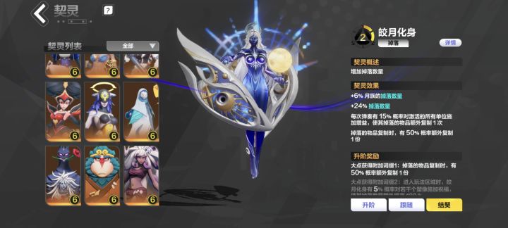 手机能用连点器么截图
