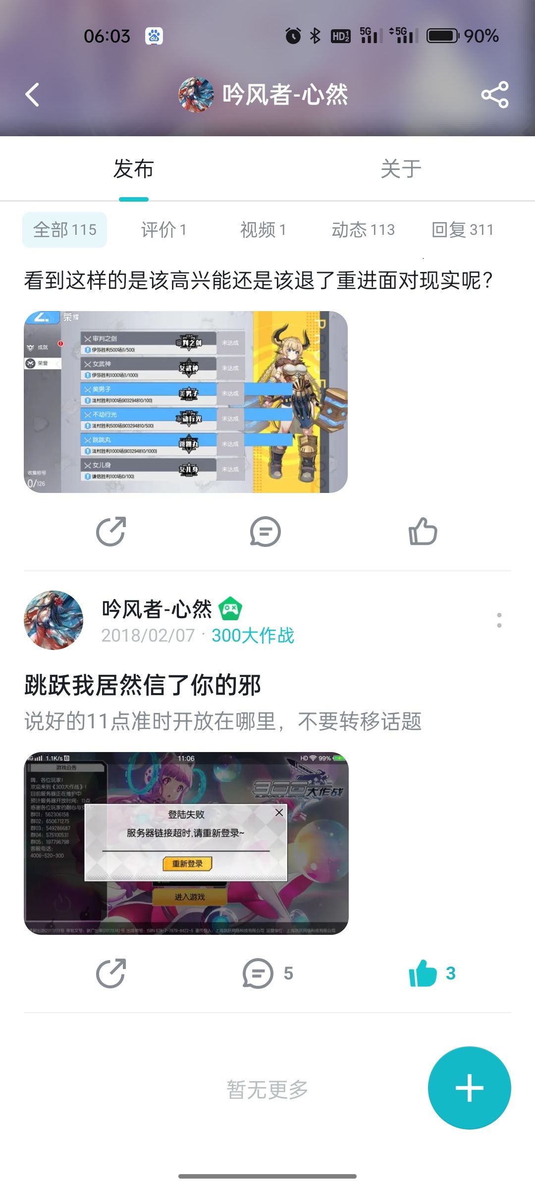 我走了,或许有了契机,还会回来 3