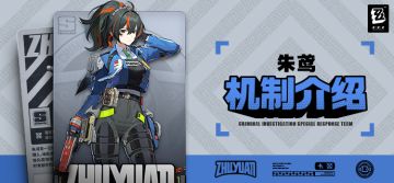 代理人机制介绍：朱鸢篇