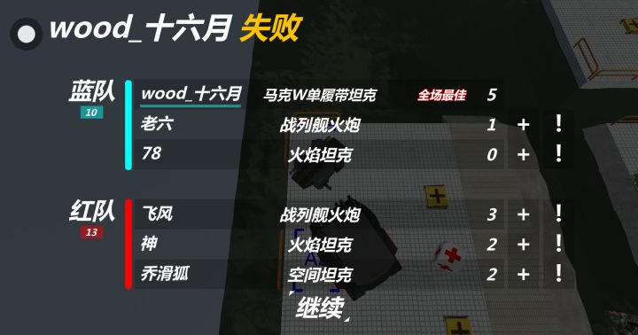 拼尽全力无法带飞截图