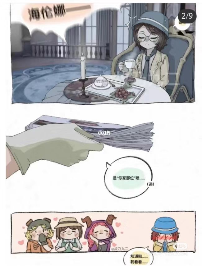 一篇漫画 2
