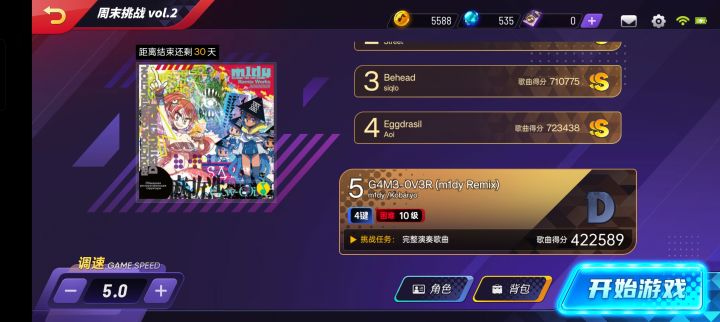 很难想象谱师写谱时的精神状态截图