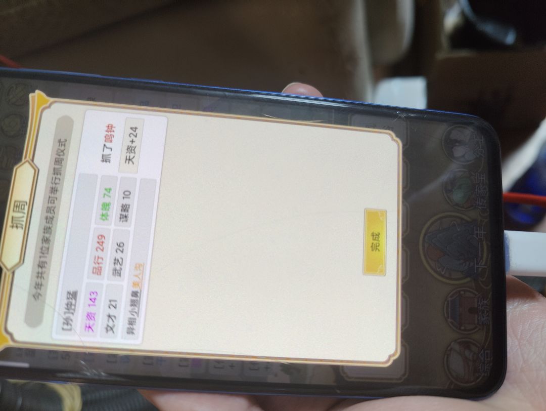 系统随机名字,雀食猛 1
