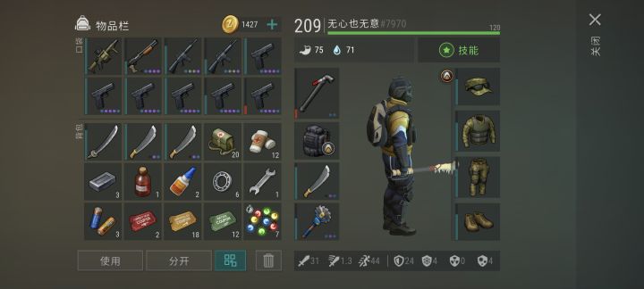 惊天A2，2红18黄截图