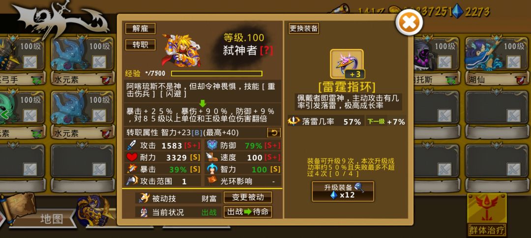精彩截图分享 2025-1-13 1