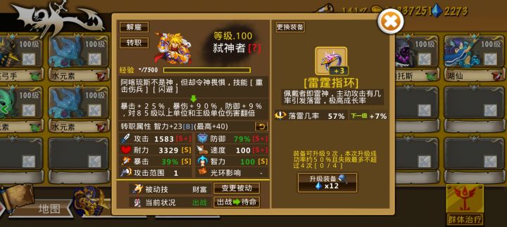 精彩截图分享 2025-1-13截图