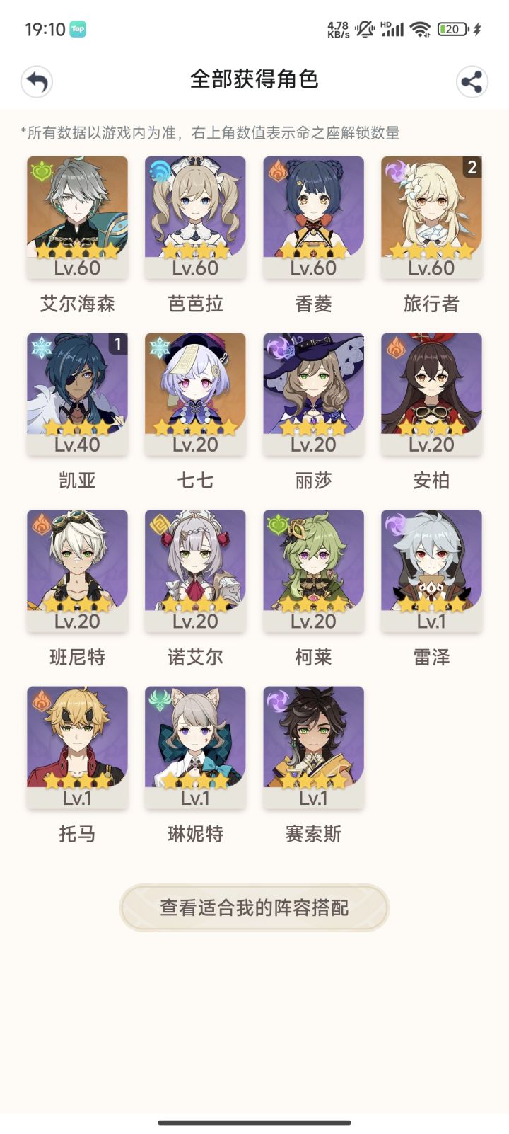 刚玩没几天,版本更新之后可以抽个芙芙嘛截图