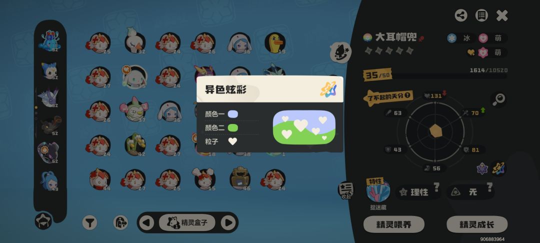 绿色能不能放过我 3