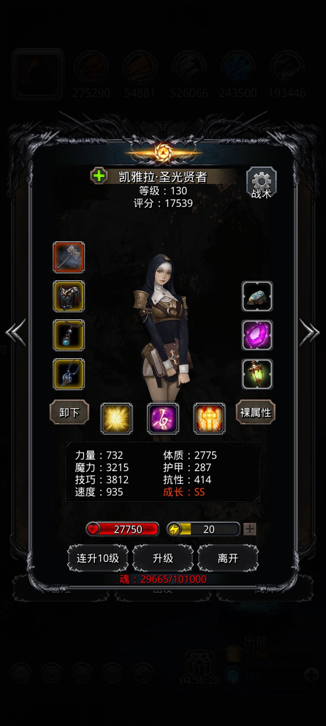 图24审判长以诺 3
