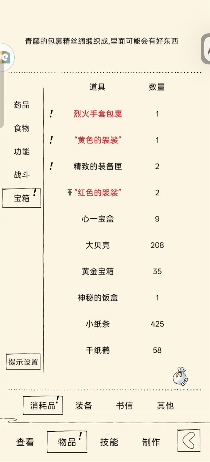 也是一次直接地狱毕业了截图