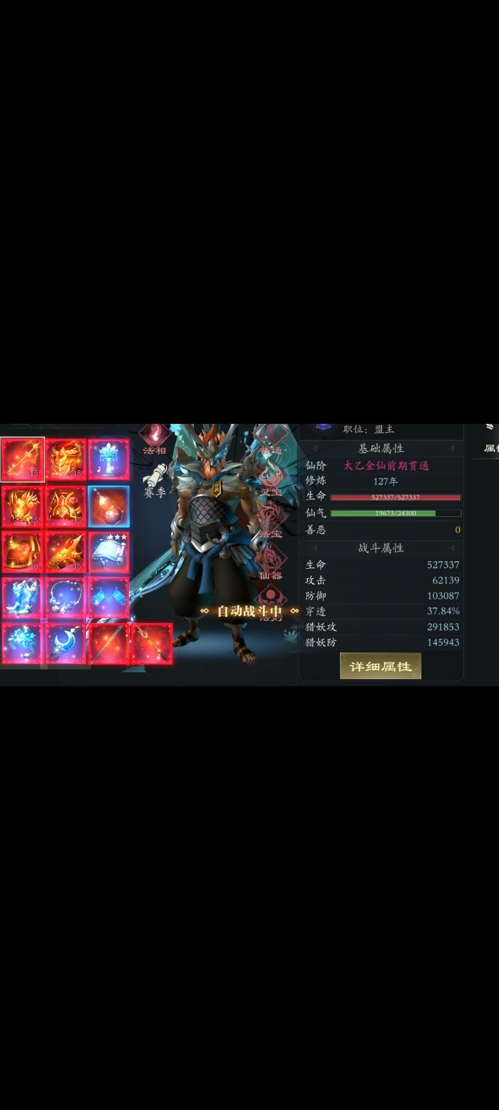 我这属性为啥过不了洞天37？截图
