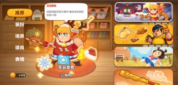 《你胖你先吃》12月22日今日上线，童年经典回归