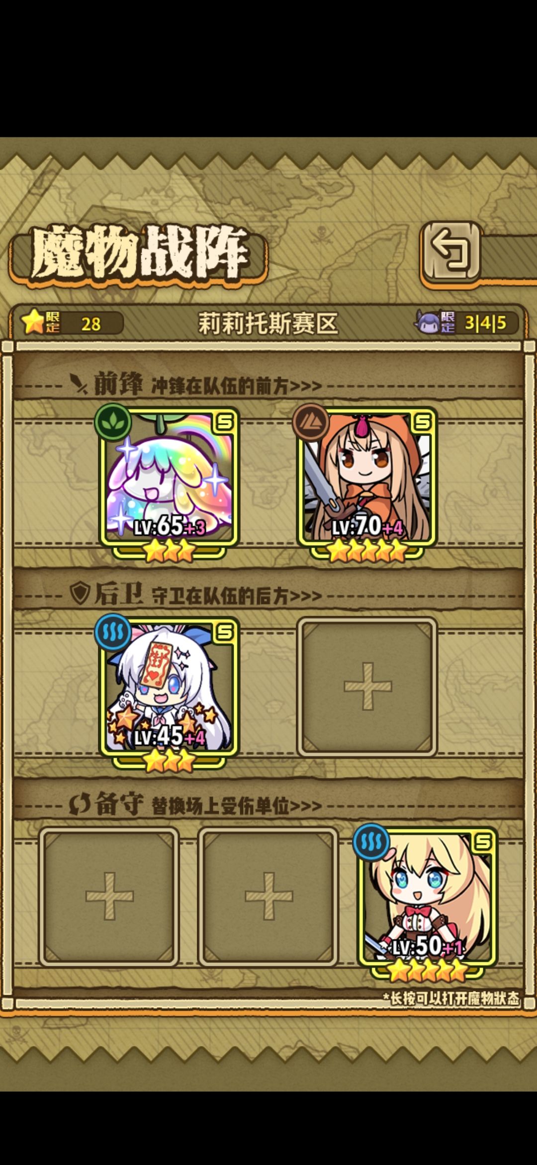 一图竞技场作战思路分享讨论 2