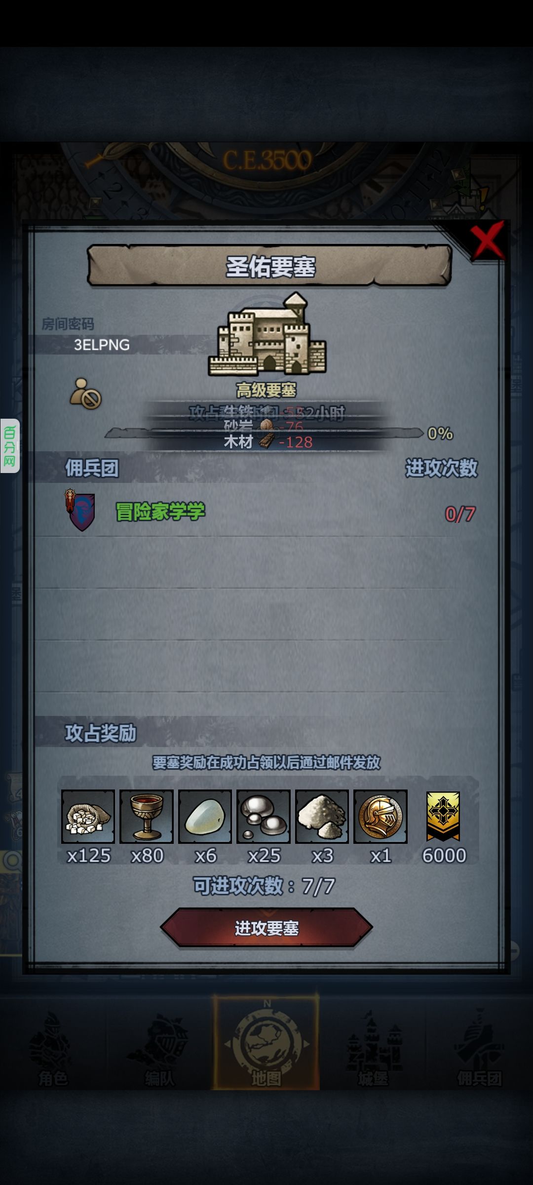五车,人齐就行 2