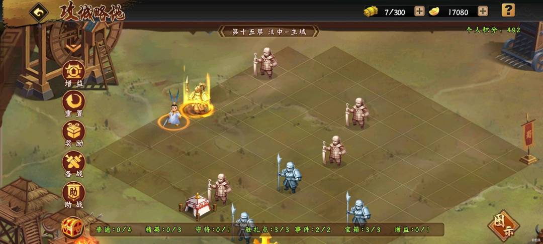 攻城略地中粮草如何最大化利用? 3