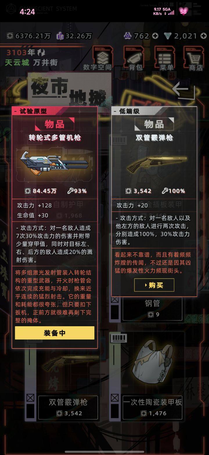 白武双管霰弹枪竟然被削了截图