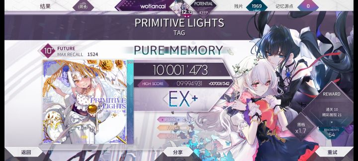 10+首pm截图