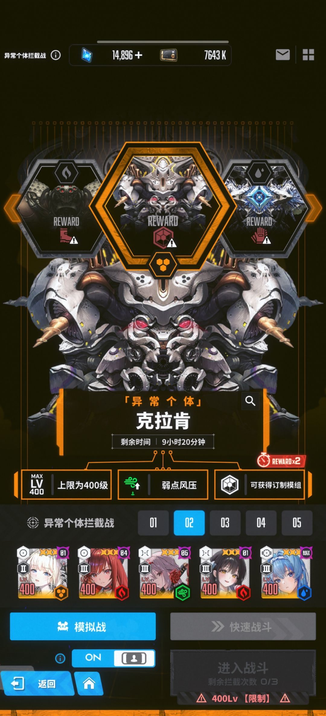 记录下克拉肯手机自动8阶 2