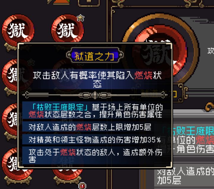 这个算完美狱道吗截图