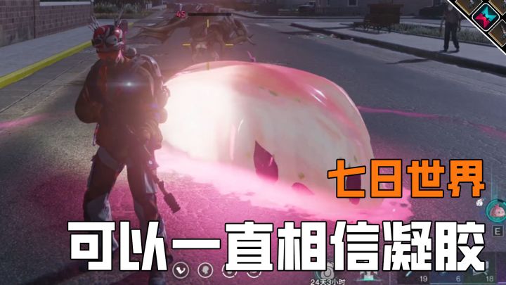 七日世界新手玩家可以一直相信凝胶,安全感满满截图