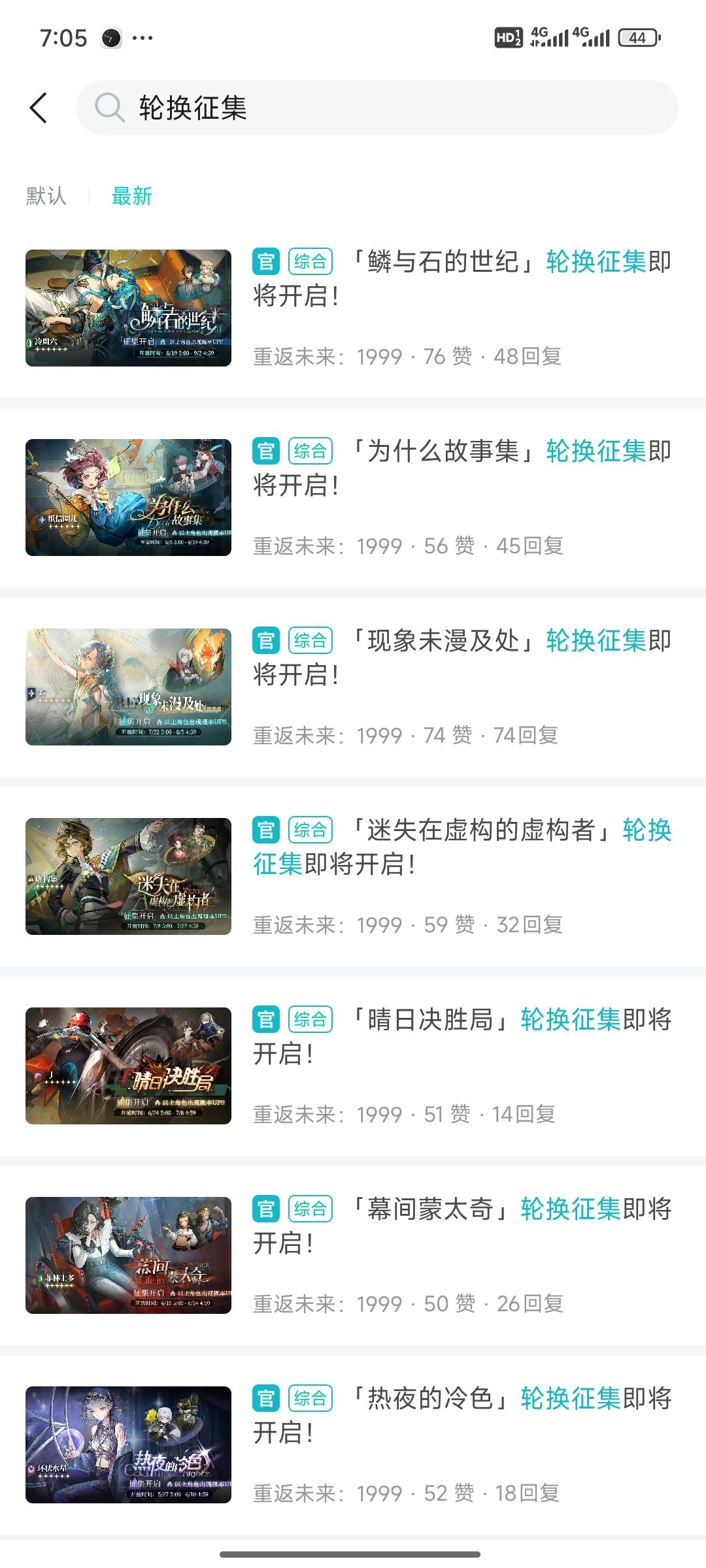 最省兔子的一集 2