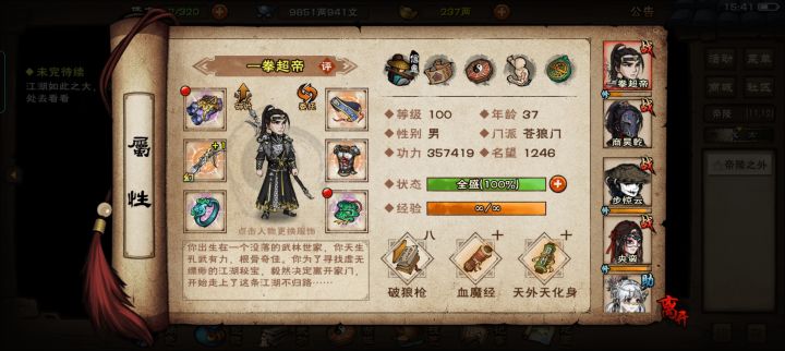 萌新求问截图