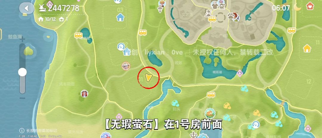 【心动小镇】（2.26）溜溜橡木&无暇萤石 3