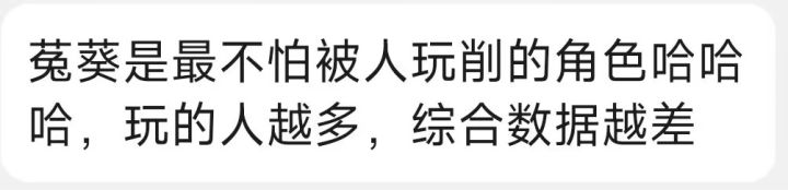 先天哭弱圣体的含金量截图