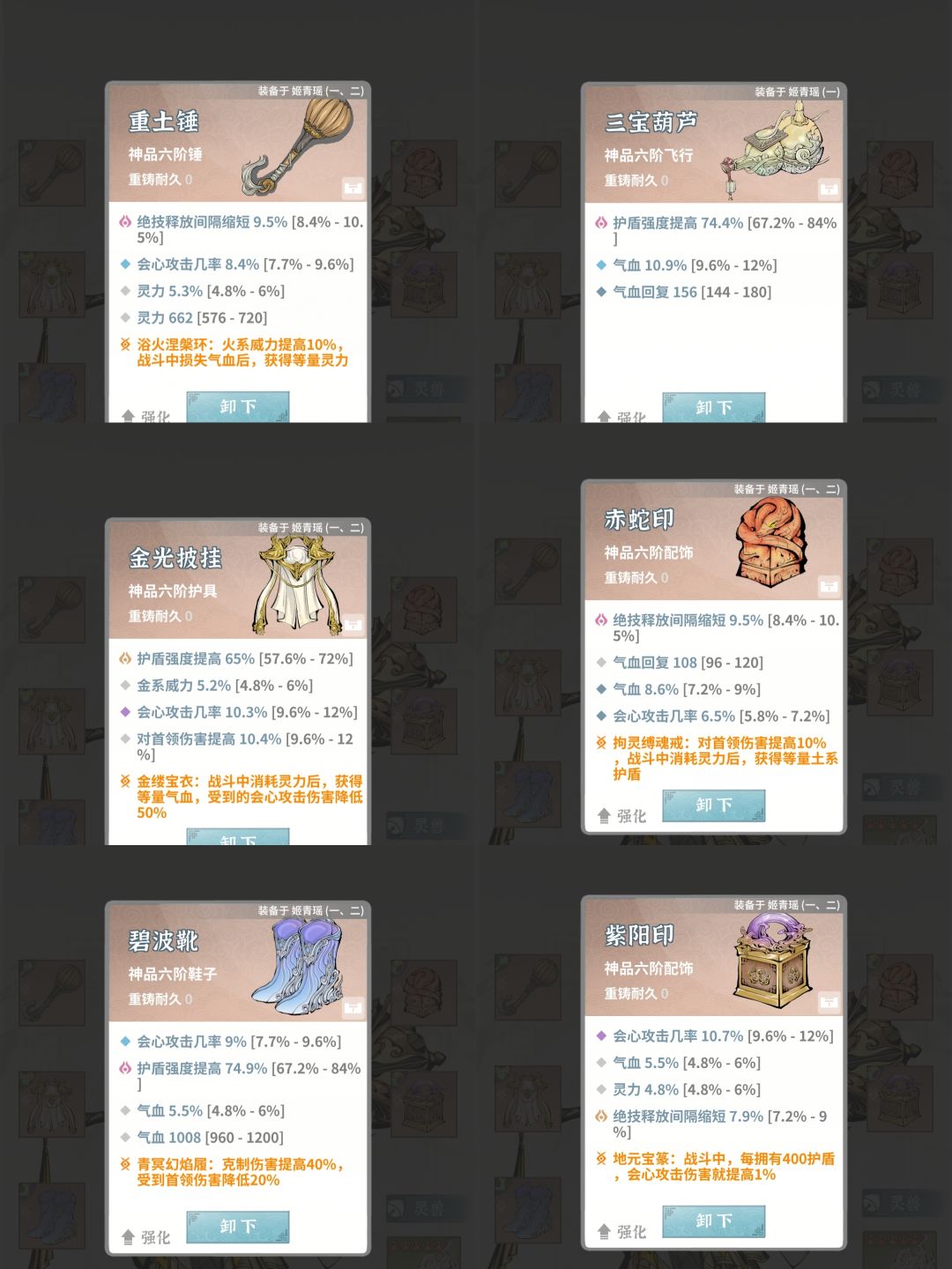 耗时2个月刷过漩涡9了 12