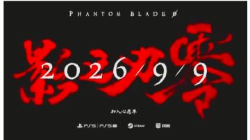 KFC毛遂自荐❗想当《影之刃零》隐藏BOSS❗