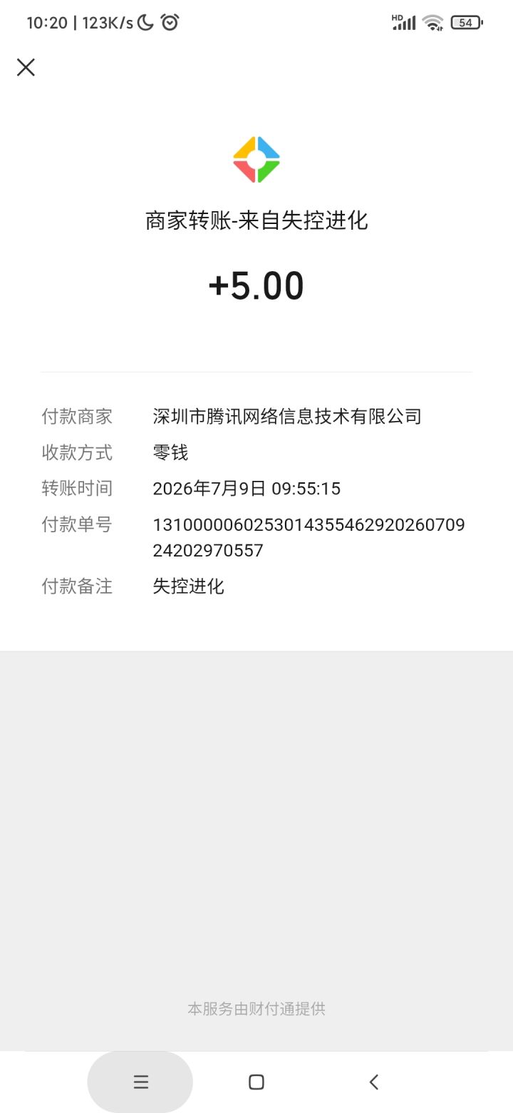 感觉不好玩,太繁琐了,领5元走人截图
