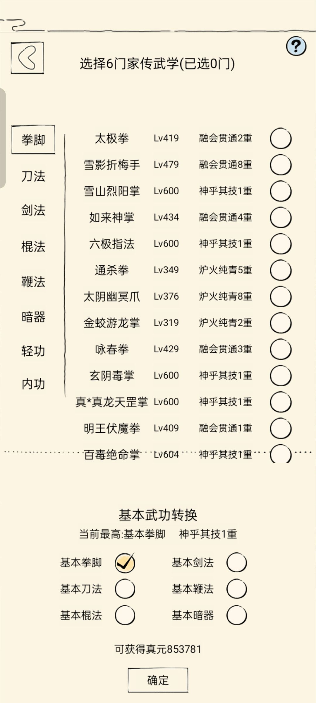 躺床养老 1