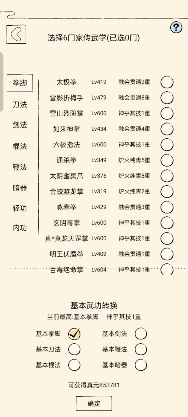 躺床养老截图