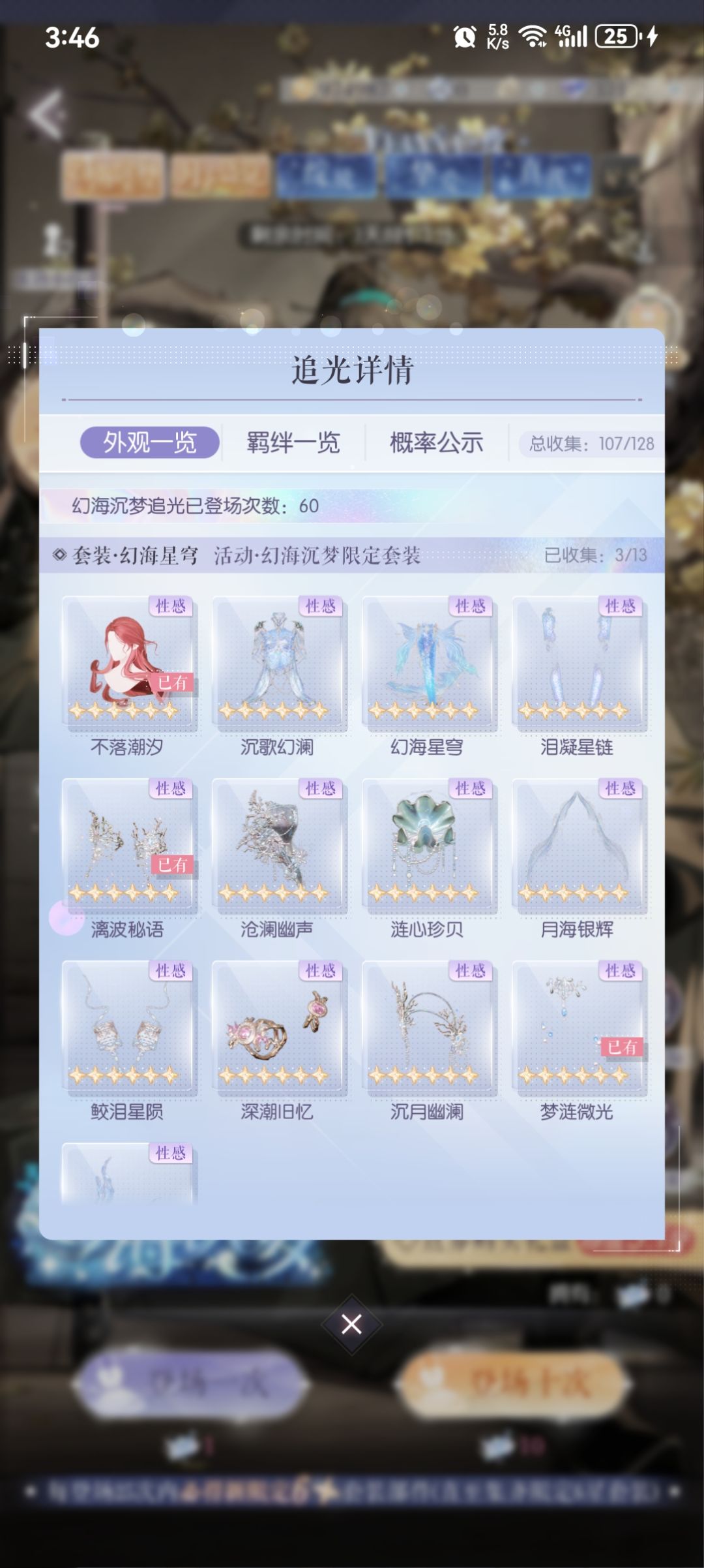 五星套齐了,已被榨干 2