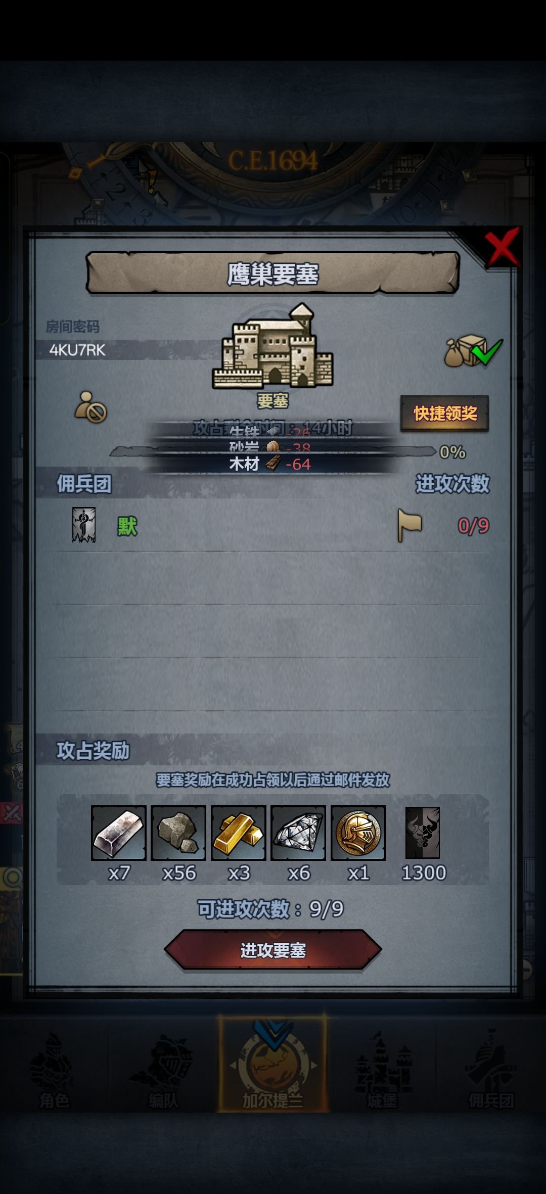 官车日周 2