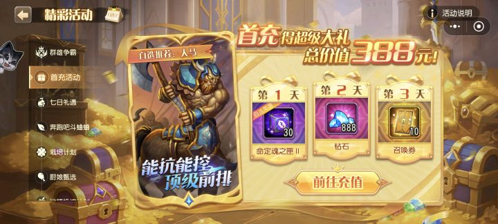 这游戏适合0氪玩截图