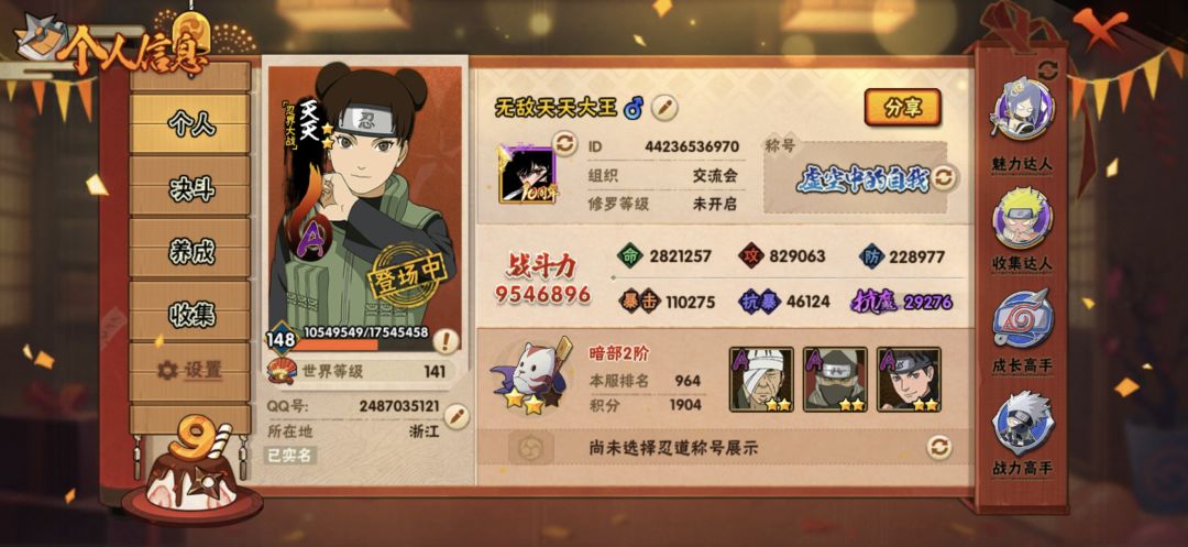 这个号值多少 7