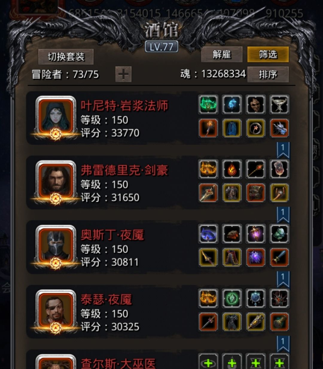 巨镰百足刷了两个星期今天过了 2