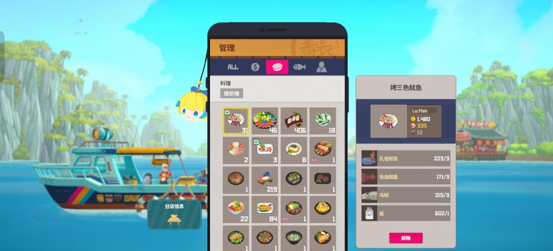净利润14w,这才是神中神料理 3
