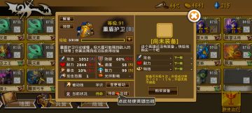 精彩截图分享 2024-9-4