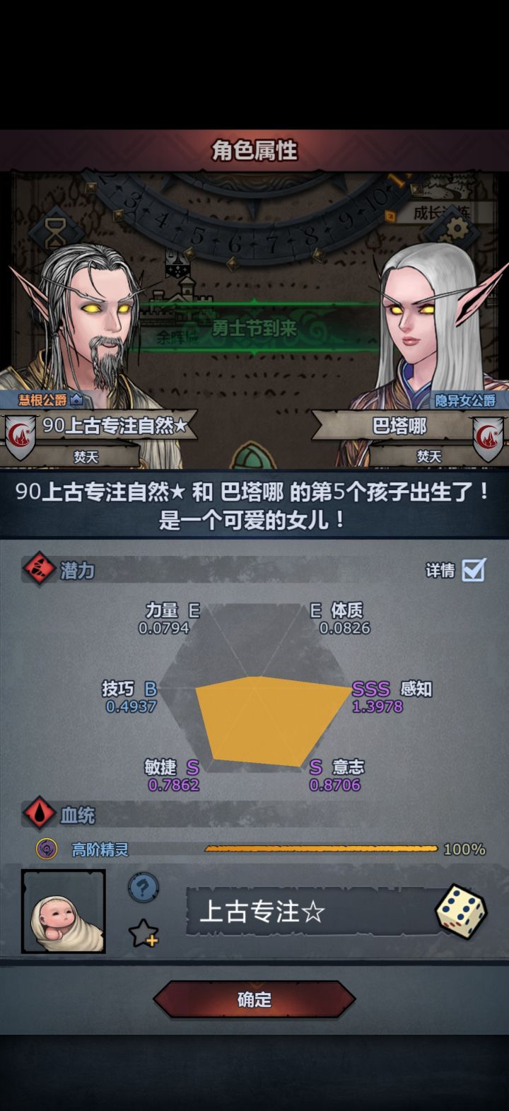 接近1.4感,可惜没自然截图