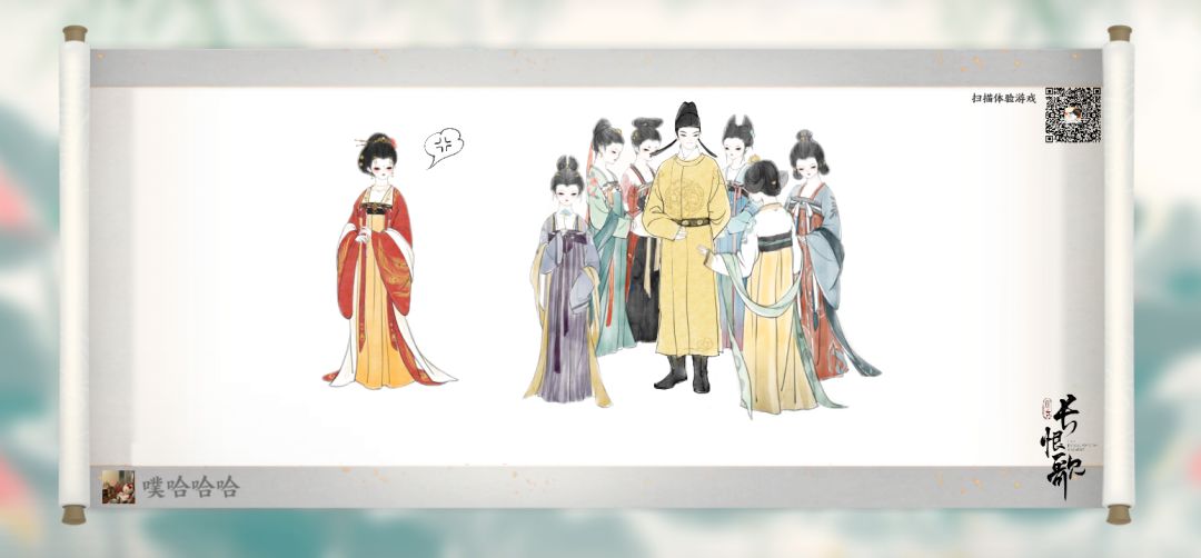 《长恨歌》 2