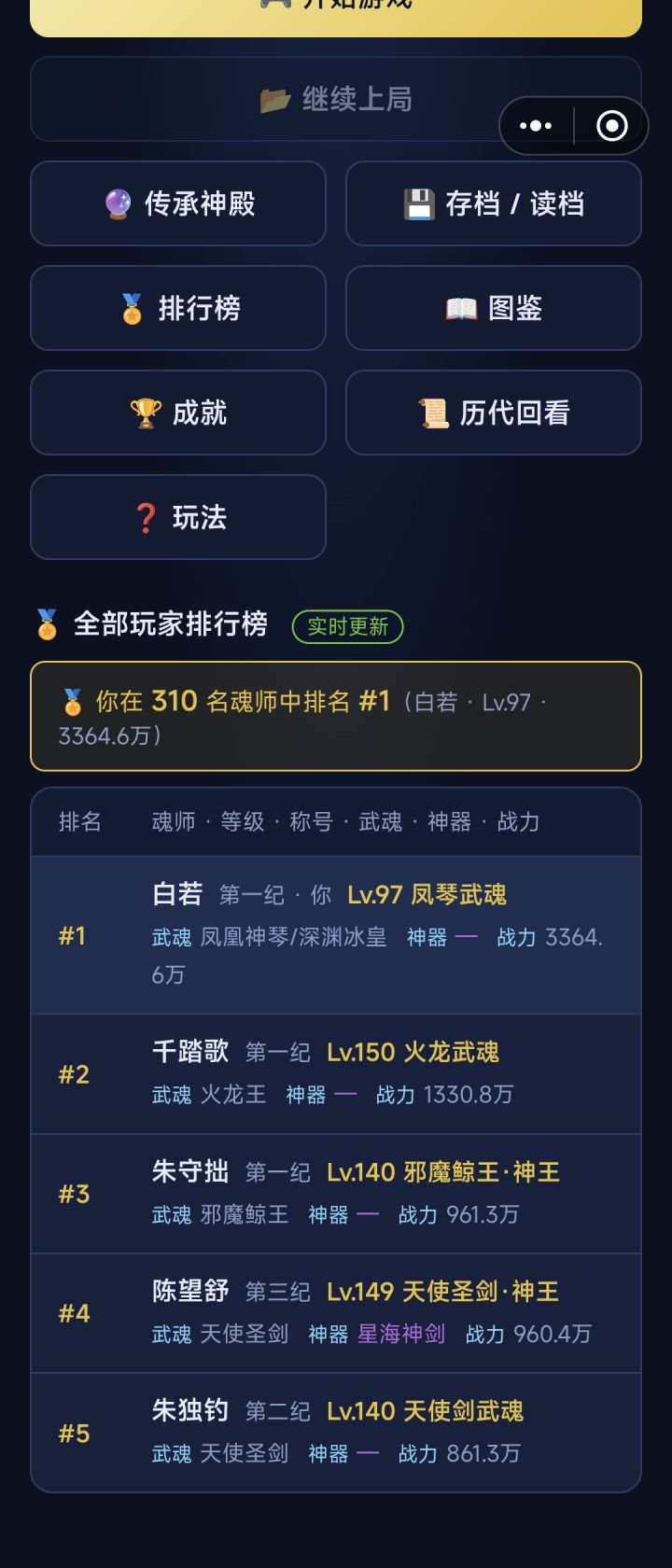 神也不堪一击截图