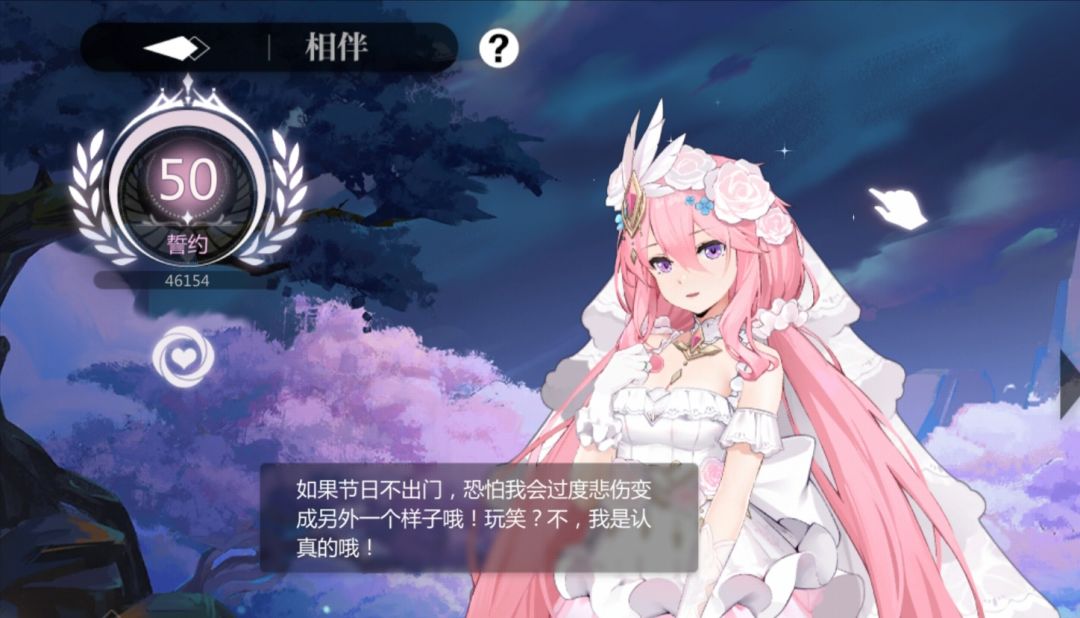 众所周知,婚皮是有特殊节日语音 3