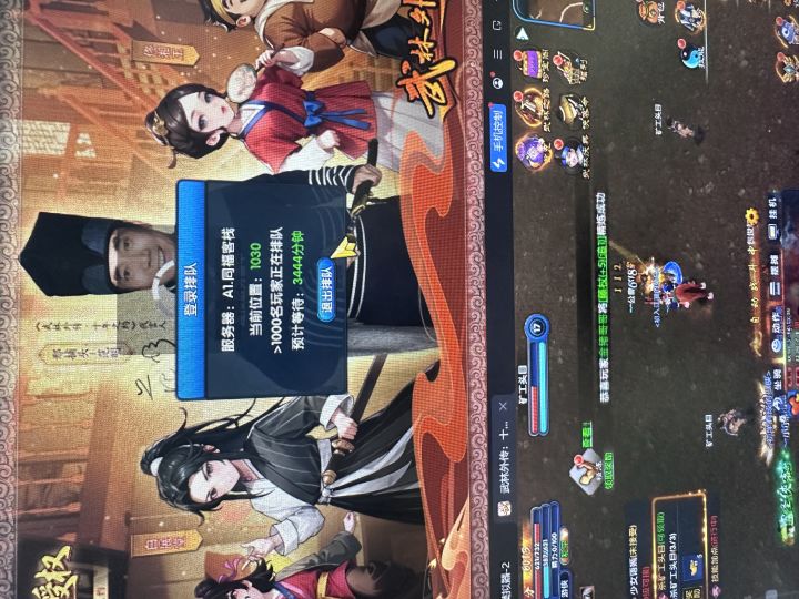 玩武林外传手游的人到底有多少？截图