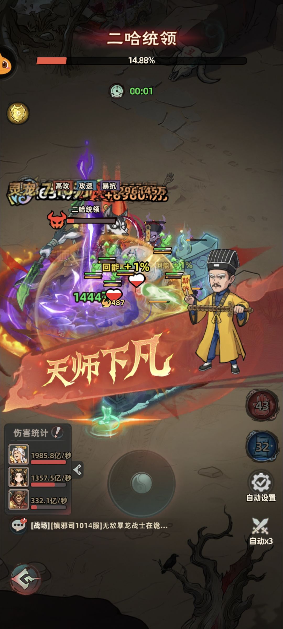 我的伤害呢?改数据? 1