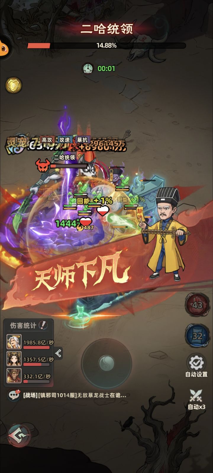 我的伤害呢?改数据?截图