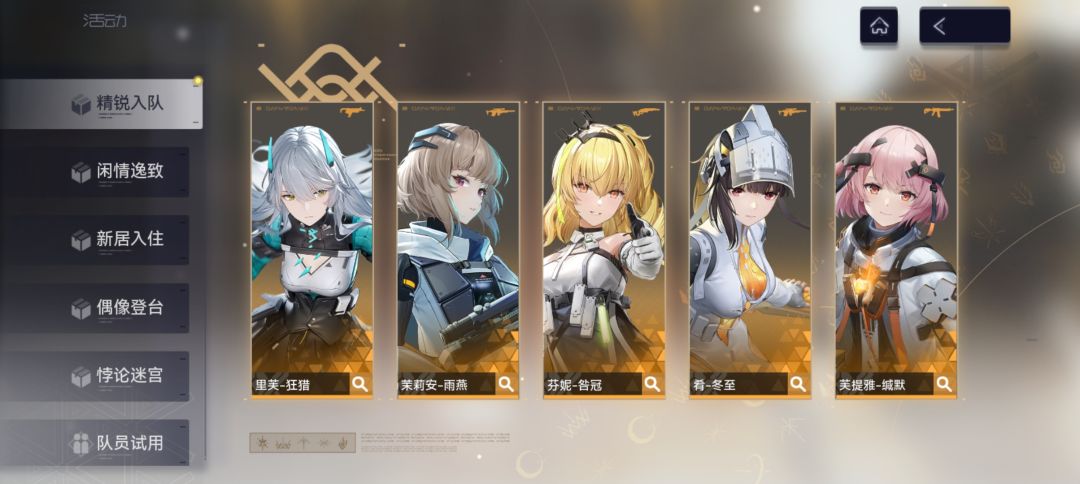 这个要等第一把武器出再选吗 1