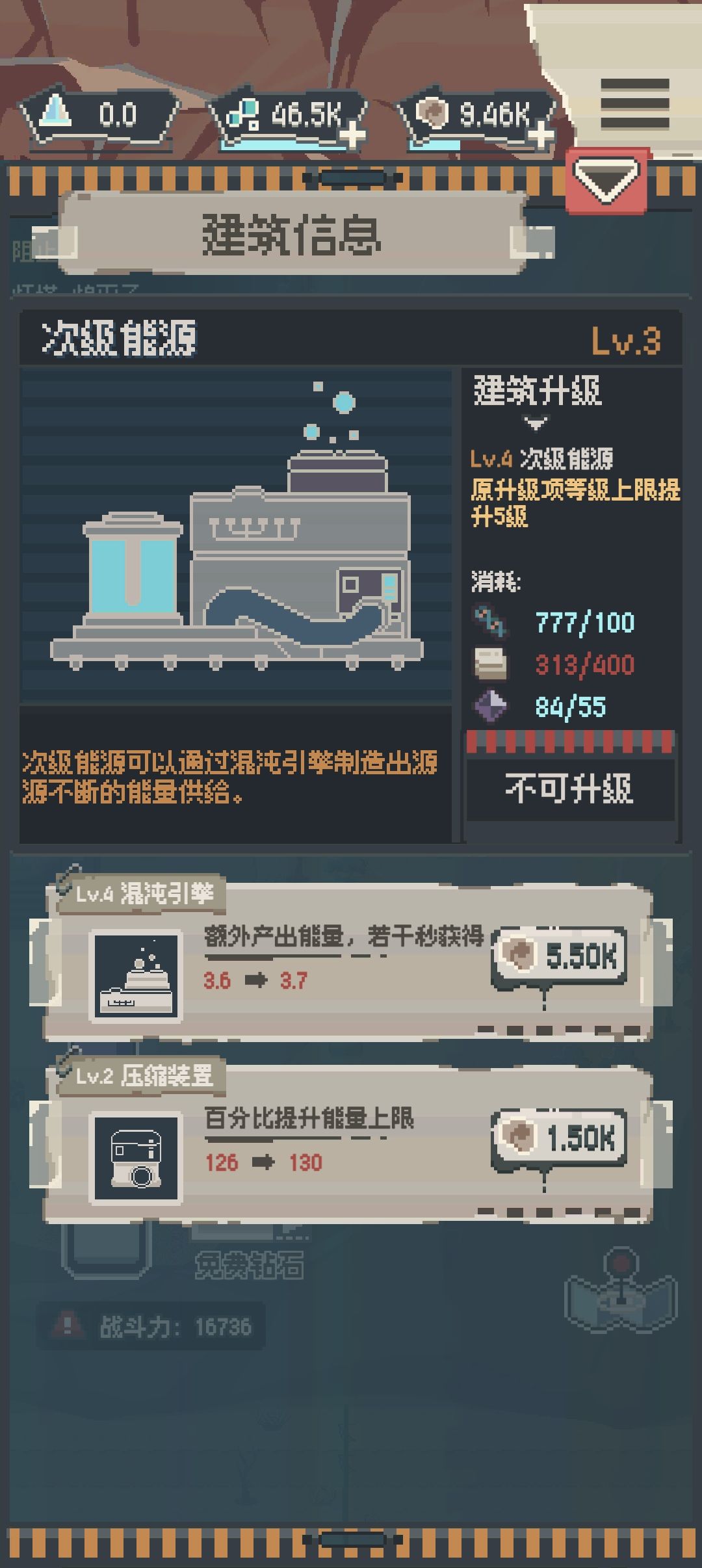 混沌引擎 1